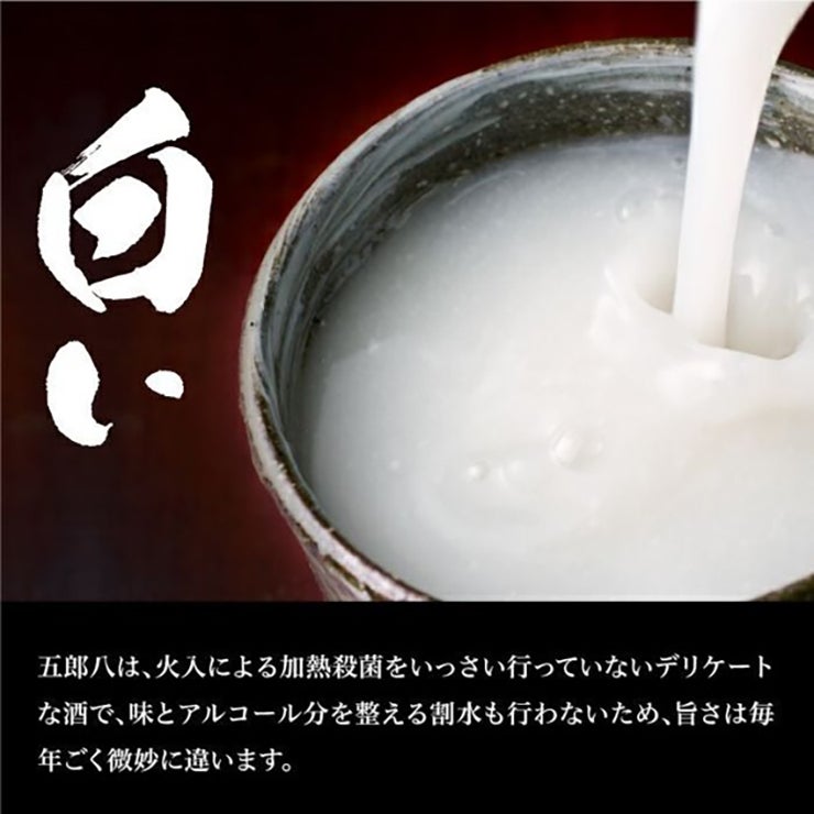 菊水酒造菊水にごり酒五郎八
