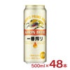 キリンビール 一番搾り 500ml 
