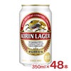 キリンビール ラガー 350ml