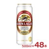 キリンビール ラガー 500ml 