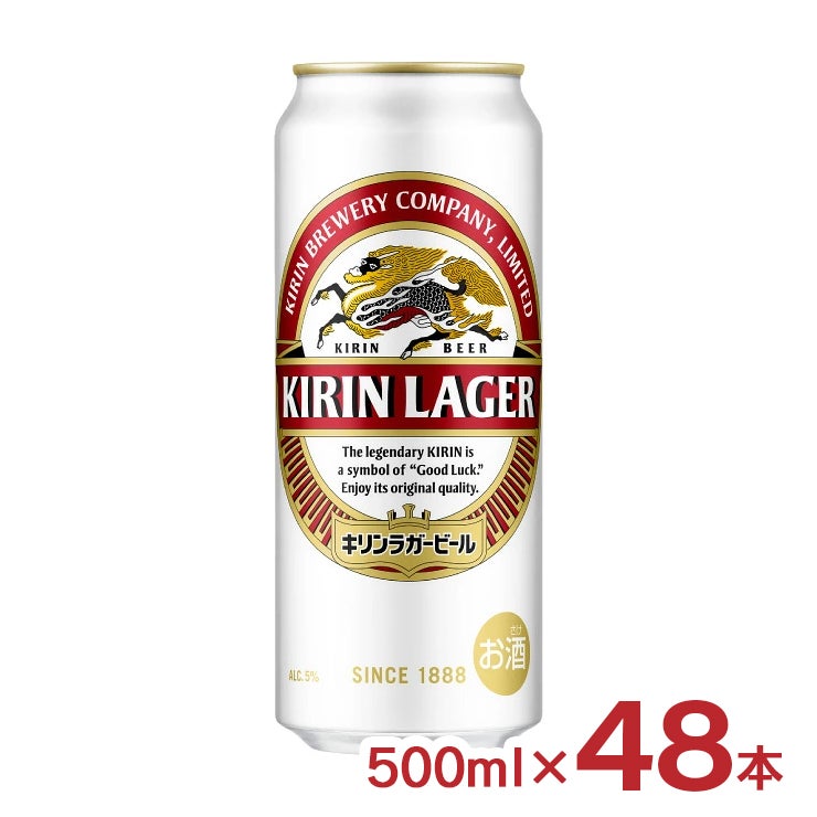 キリンビール ラガー 500ml 