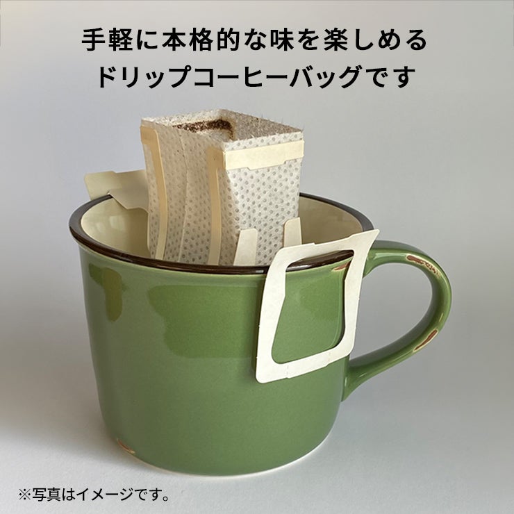 陶和アートミュージアムドリップコーヒーバッグ