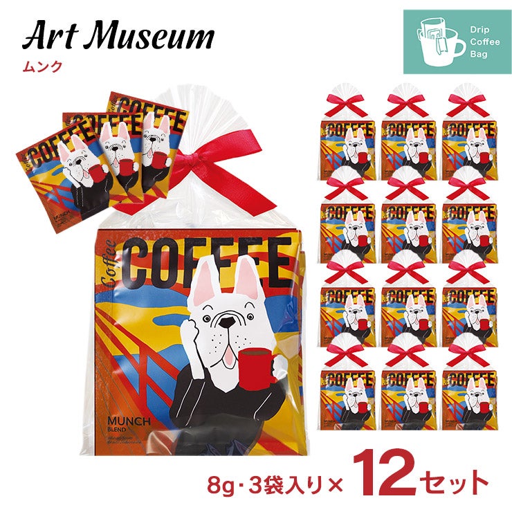 陶和アートミュージアムムンクブレンド