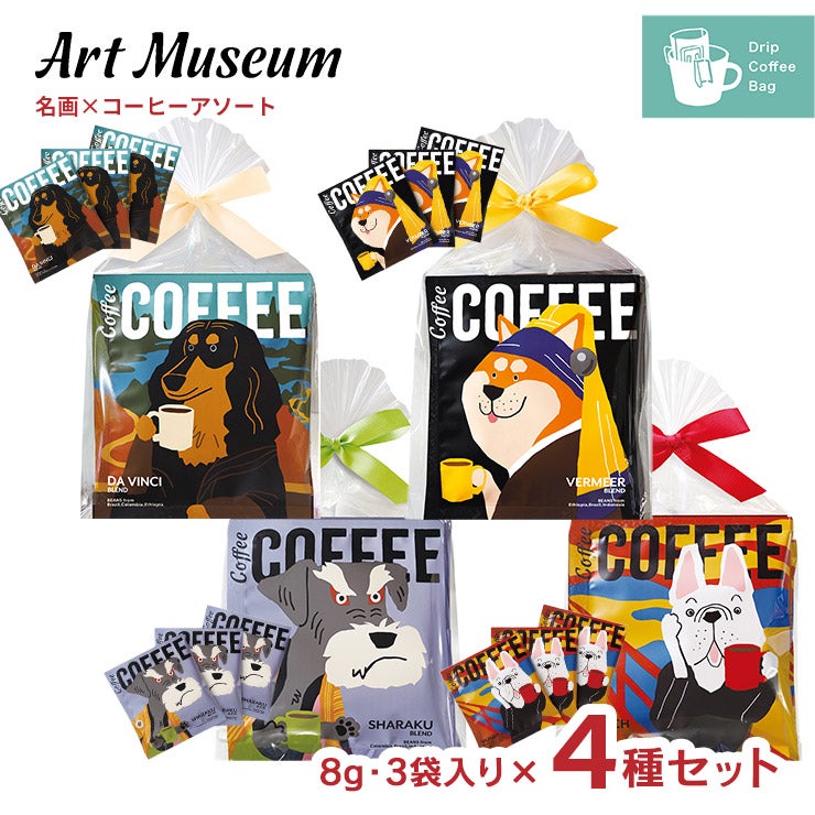 陶和アートミュージアムセット