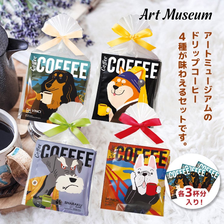 陶和アートミュージアムセット
