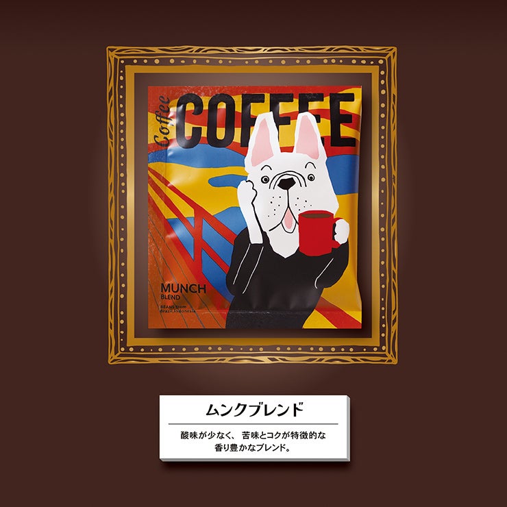 陶和アートミュージアムムンクブレンド