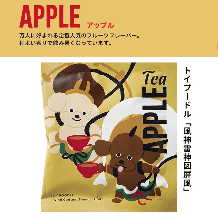 アートミュージアムトイプードルアップル
