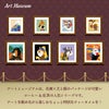アートミュージアム