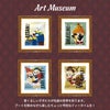 アートミュージアム