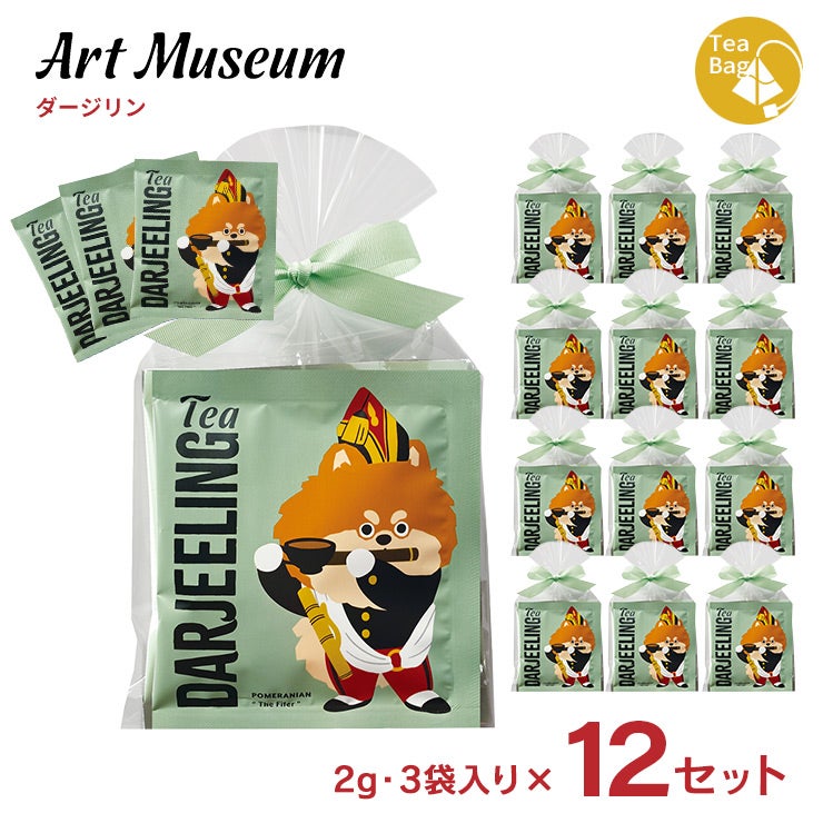 アートミュージアムポメラニアンダージリン