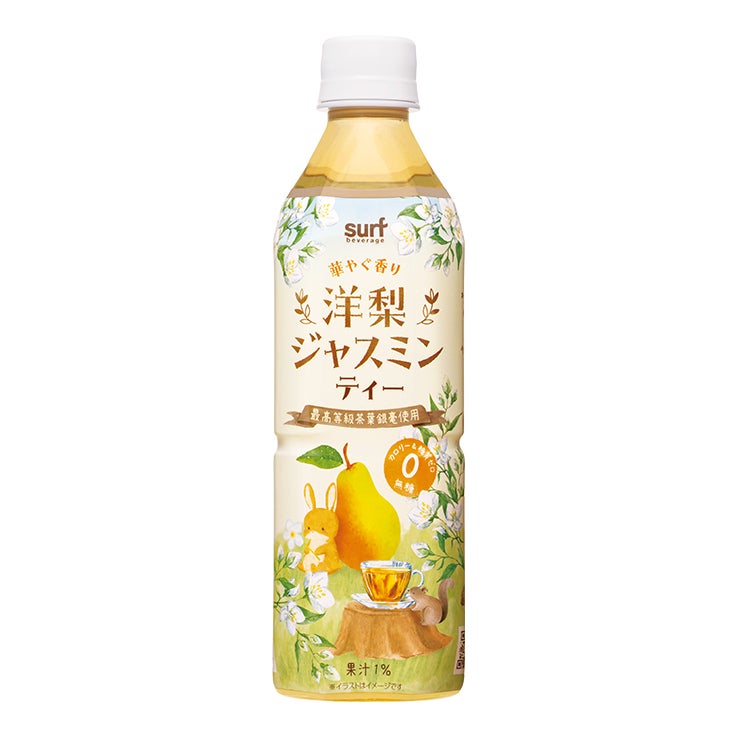 サーフビバレッジ 洋梨ジャスミンティー