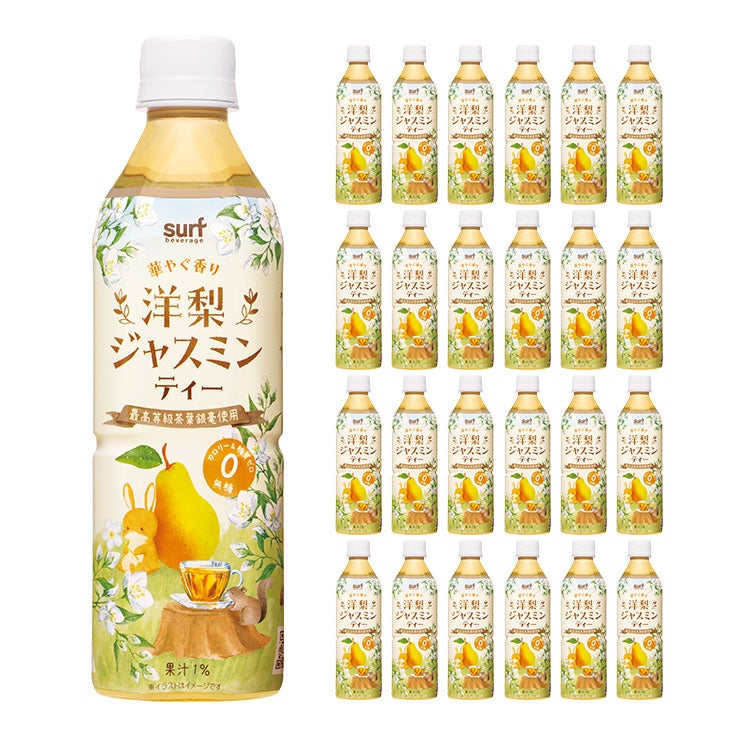 サーフビバレッジ 洋梨ジャスミンティー