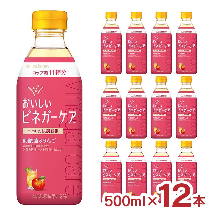 ミツカン ビネガーケア 乳酸菌＆りんご