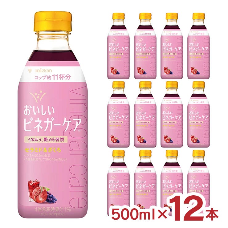 ミツカン ビネガーケア セラミド＆ざくろ