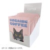 キッサ 珈琲 オーガニック ドリップ コーヒー クロネコ フルシティロースト