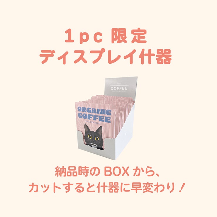 キッサ 珈琲 オーガニック ドリップ コーヒー スコティッシュ カフェインレス
