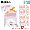 キッサ 珈琲 オーガニック ドリップ コーヒー ペルシャ ハイロースト