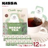 キッサ 紅茶 カフェインレス ティーバッグ 