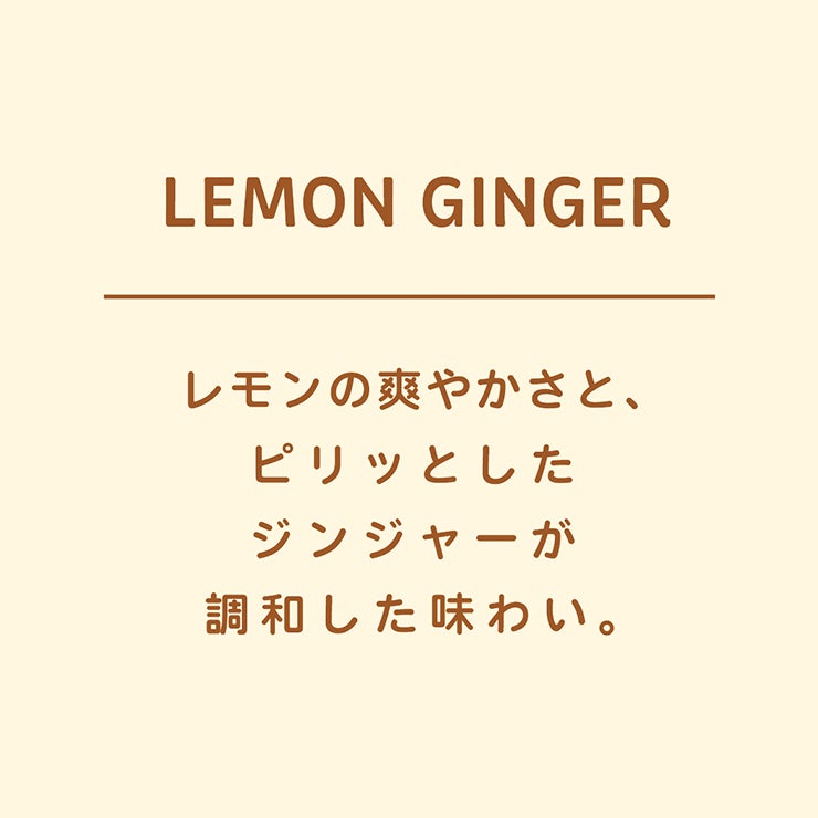 キッサ 紅茶 カフェインレス ティーバッグ ミケ レモンジンジャー