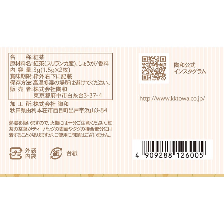 キッサ 紅茶 カフェインレス ティーバッグ ミケ レモンジンジャー