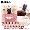 キッサ 紅茶 カフェインレス ティーバッグ クロネコ 白桃