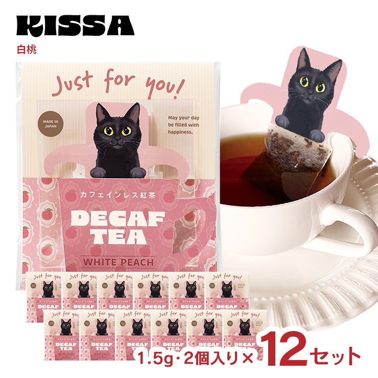 キッサ 紅茶 カフェインレス ティーバッグ クロネコ 白桃