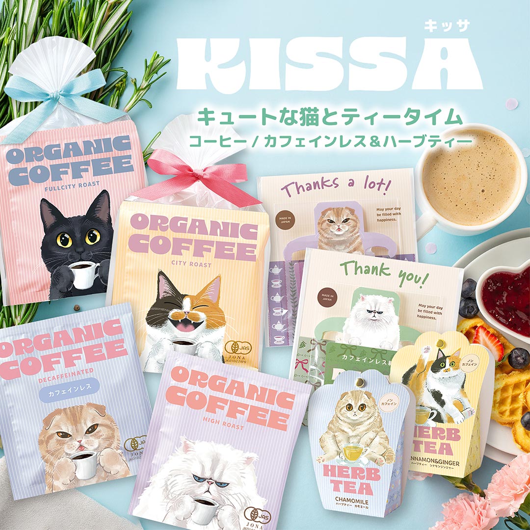 キッサ 紅茶 カフェインレス ティーバッグ スコティッシュ アールグレイ 