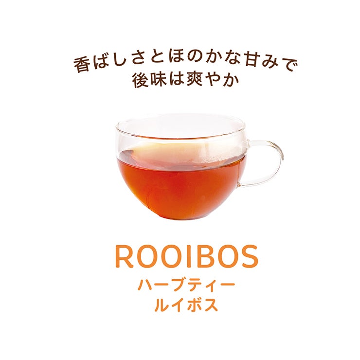 キッサ ノンカフェイン ハーブティーバッグ ペルシャ ルイボス
