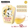 キッサ ノンカフェイン ハーブティーバッグ ミケ シナモンジンジャー