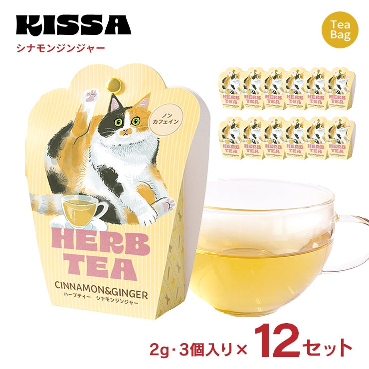 キッサ ノンカフェイン ハーブティーバッグ ミケ シナモンジンジャー
