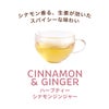 キッサ ノンカフェイン ハーブティーバッグ ミケ シナモンジンジャー