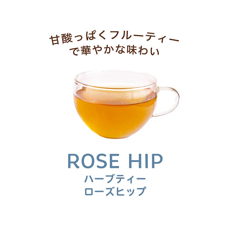 キッサ ノンカフェイン ハーブティーバッグ クロネコ ローズヒップ