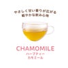 キッサ ノンカフェイン ハーブティーバッグ スコティッシュ カモミール