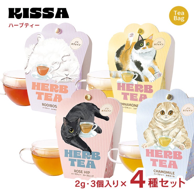 キッサ ノンカフェイン ハーブティーバッグ