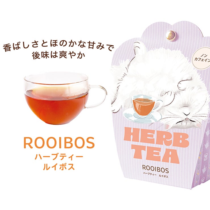 キッサ ノンカフェイン ハーブティーバッグ