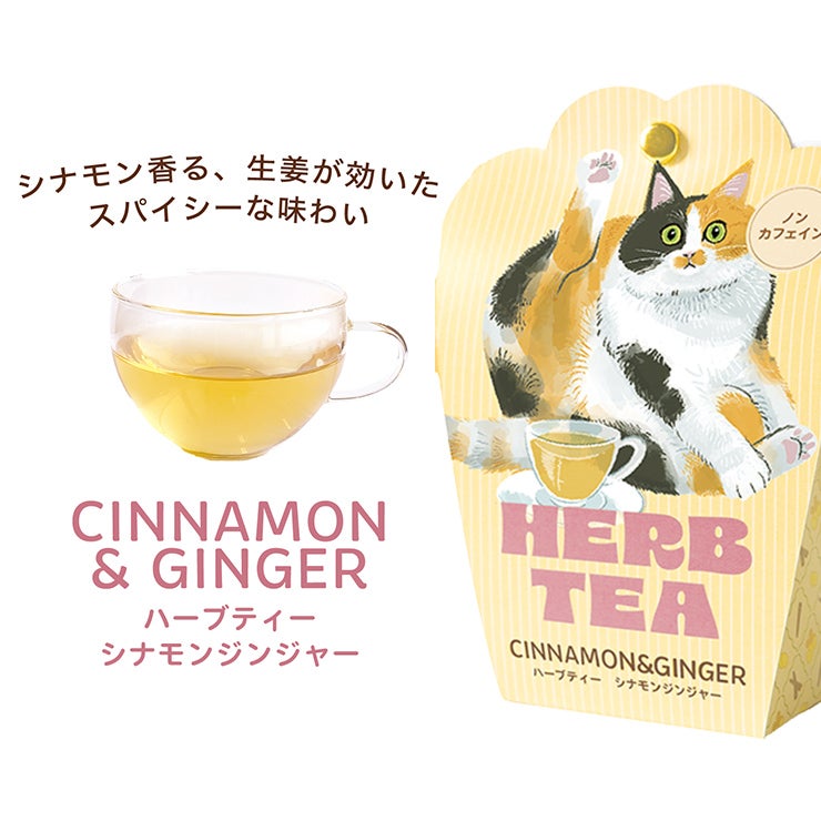 キッサ ノンカフェイン ハーブティーバッグ