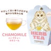 キッサ ノンカフェイン ハーブティーバッグ