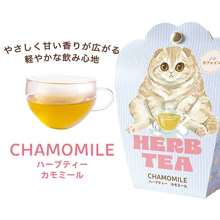 キッサ ノンカフェイン ハーブティーバッグ