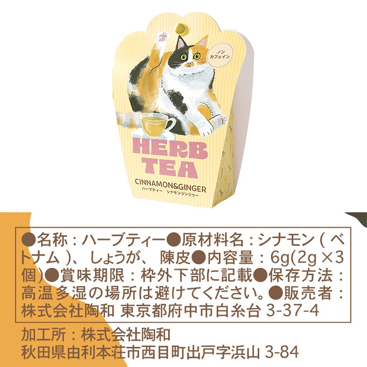 キッサ ノンカフェイン ハーブティーバッグ