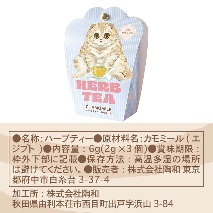 キッサ ノンカフェイン ハーブティーバッグ