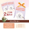 キッサ コーヒー＆カフェインレスティー＆ハーブティー セット