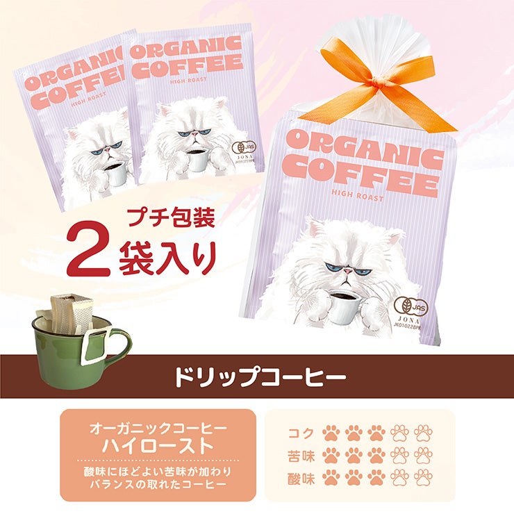 キッサ コーヒー＆カフェインレスティー＆ハーブティー セット