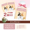 キッサ コーヒー＆カフェインレスティー＆ハーブティー セット