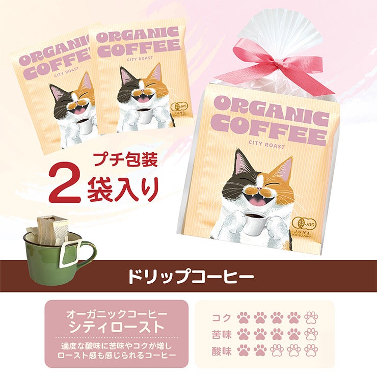 キッサ コーヒー＆カフェインレスティー＆ハーブティー セット