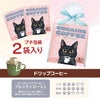 キッサ コーヒー＆カフェインレスティー＆ハーブティー セット