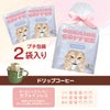キッサ コーヒー＆カフェインレスティー＆ハーブティー セット