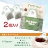 キッサ コーヒー＆カフェインレスティー＆ハーブティー セット
