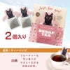 キッサ コーヒー＆カフェインレスティー＆ハーブティー セット