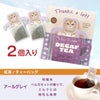 キッサ コーヒー＆カフェインレスティー＆ハーブティー セット