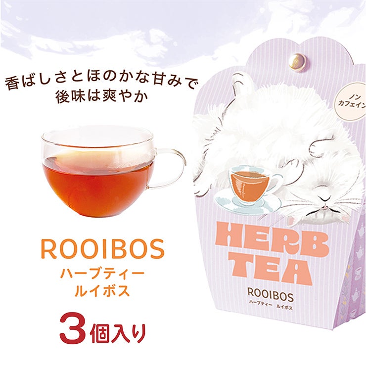 キッサ コーヒー＆カフェインレスティー＆ハーブティー セット